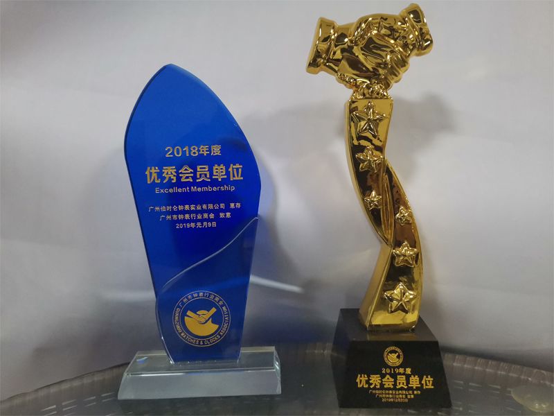 广州市钟表行业商会优秀会员单位